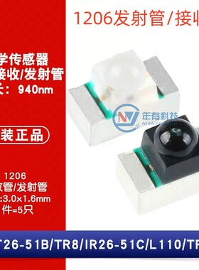 原装正品 贴片 PT26-51B/TR8 IR26-51C/L110/TR8 红外接收/发射管