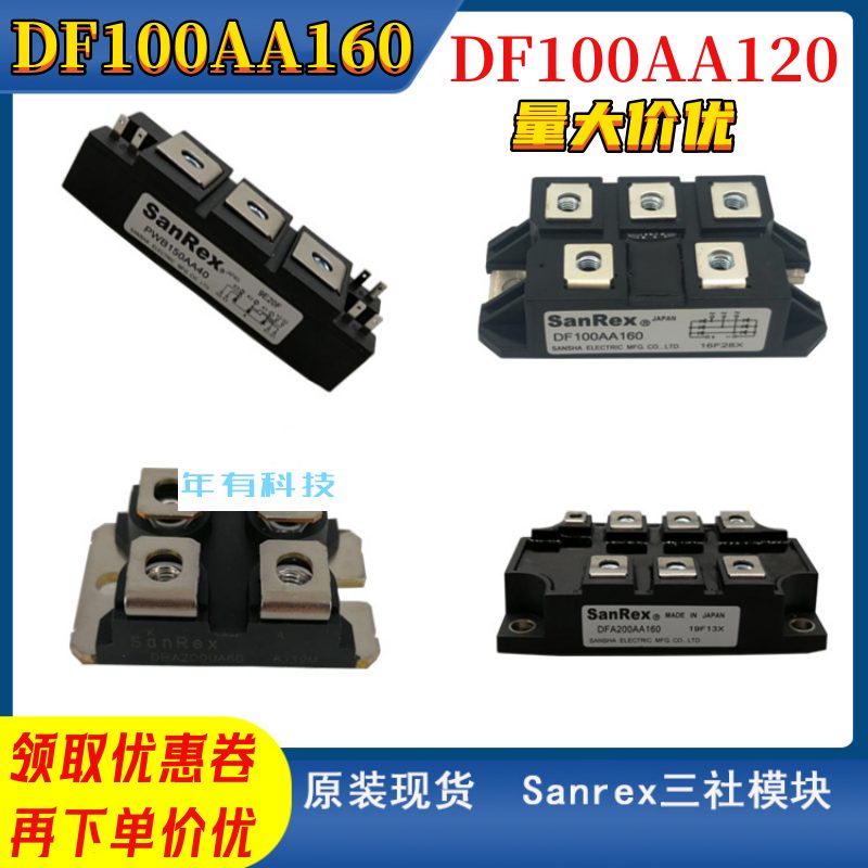 Sanrex/三社DF75LA160整流桥