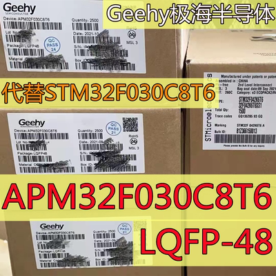 Geehy极海APM32F030C8T6MCU32位