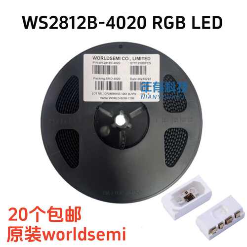 原装WS2812B-4020幻彩RGB灯珠