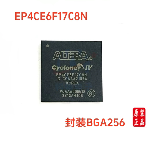 EP4CE6F17C8N原装FPGA芯片IC