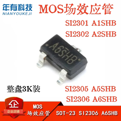 SI2301SI2306原装CJMOS管N沟道