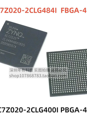 原装 XC7Z020-2CLG400I PBGA-400 2CLG484I 可编程逻辑器件芯片IC