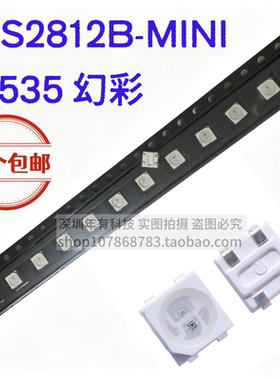 WS2812B-MINI-V3/W 3535幻彩灯珠LED炫彩5V内置IC可编程4脚跑马灯