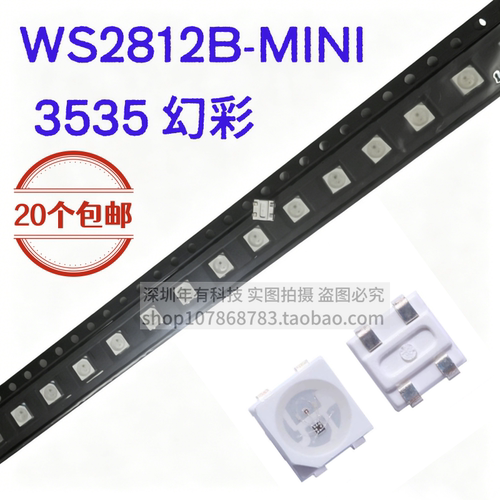 WS2812B-MINI-V3/W3535幻彩灯珠
