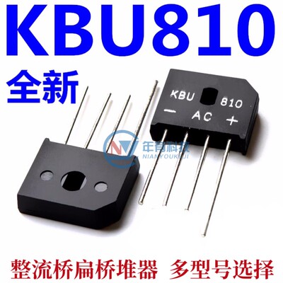 KBUKBU1010/1510/2510整流桥堆