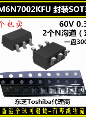 SSM6N7002KFU SOT363 60V 0.3A MOS场效应管双N沟道 全新原装正品