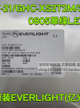 17-21/GHC-XS2T2M/3T EVERLIGHT亿光 高亮发光LED灯珠 0805翠绿色