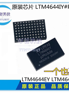 原装芯片 LTM4644IY#PBF LTM4644EY LTM4644Y DC-DC稳压器 BGA-77