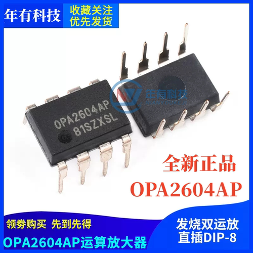 TIOPA2604AP双运算放大器IC芯片