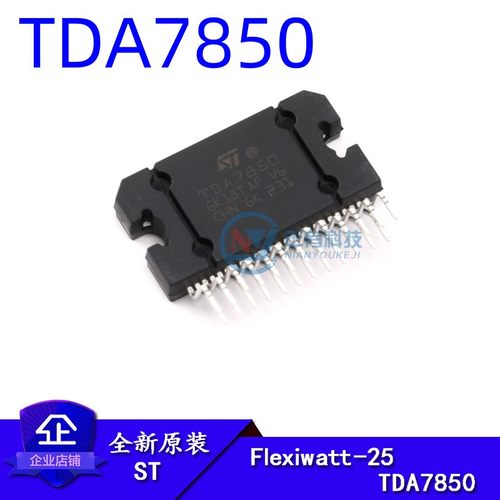 STTDA785050W线性音频放大器芯片