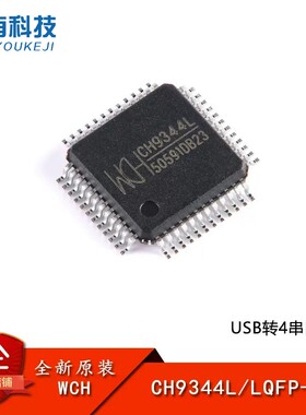 全新原装CH9344L CH9344L QFP-48 USB转4串口模拟开关芯片IC