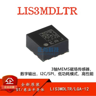 低功耗输出ICLIS3MDLTRST传感器