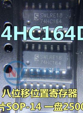全新74HC164 8位串行输入并行输出移位寄存器贴片SOP-14 74HC164D