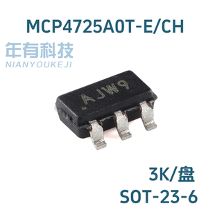 原装MCP4725A0T-E/CH SOT-23-6 12位低功耗单通道数模转换芯片DAC