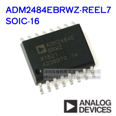 ADM2484EBRWZRS-485收发器芯片IC