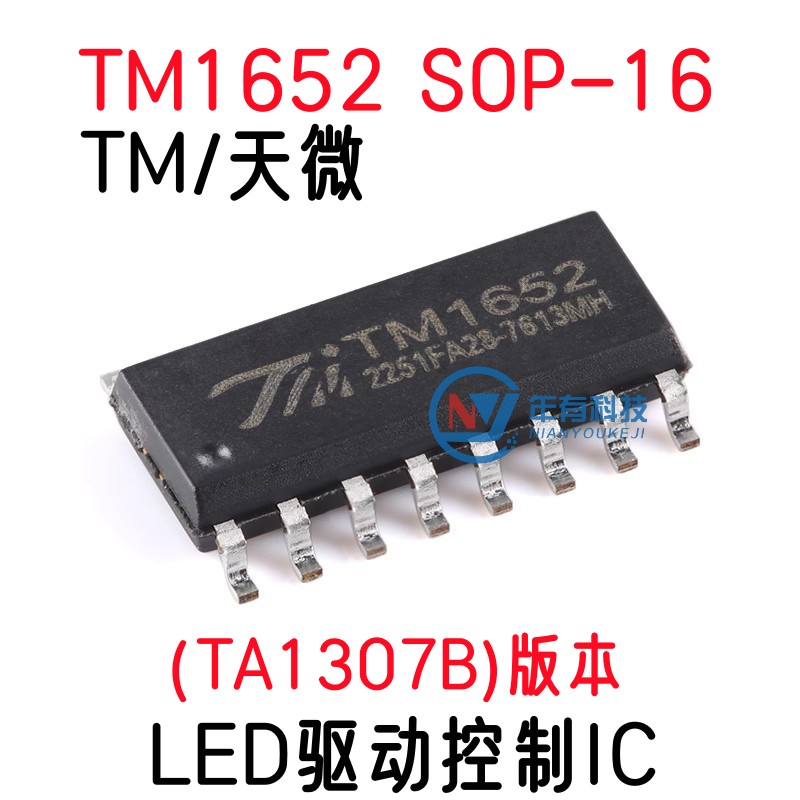 TMTM1652LED数码管驱动控制芯片