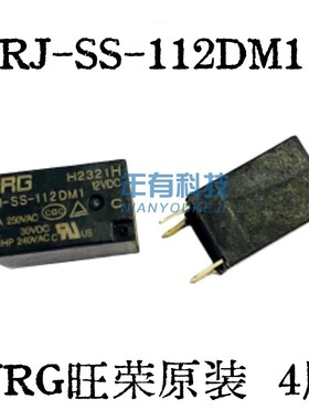 旺荣WRG全新原装 RJ-SS-112DM 继电器12V 5A 10A 4脚RJ-SS-112DM1