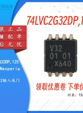 NXP原装正品 74LVC2G32DP,125 TSSOP-8 双路2输入或门集成IC芯片