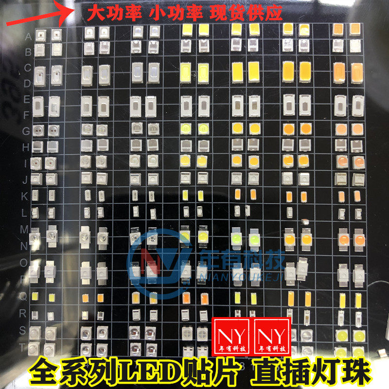 全系列LED灯珠大小功率1-3W贴片灯光3535/5730/3014 高亮直插灯芯