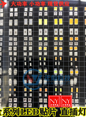 全系列LED灯珠大小功率1-3W贴片灯光3535/5730/3014 高亮直插灯芯