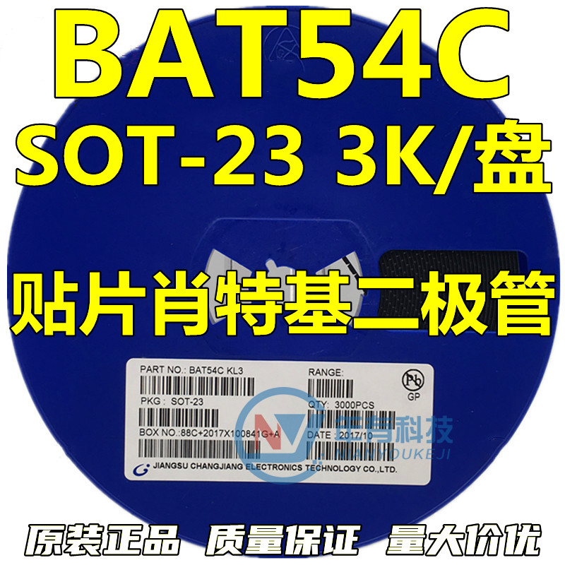贴片肖特基二极管 BAT54A BAT54C/54S KL2/KL3/KL4 SOT23原装长电