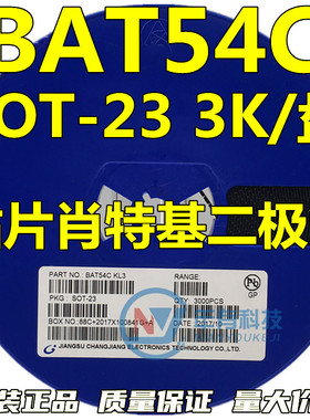 贴片肖特基二极管 BAT54A BAT54C/54S KL2/KL3/KL4 SOT23原装长电
