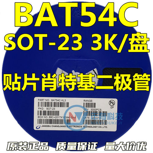 贴片肖特基二极管 BAT54A BAT54C/54S KL2/KL3/KL4 SOT23原装长电