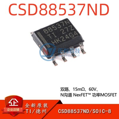 TICSD88537ND60VN沟道场效应管
