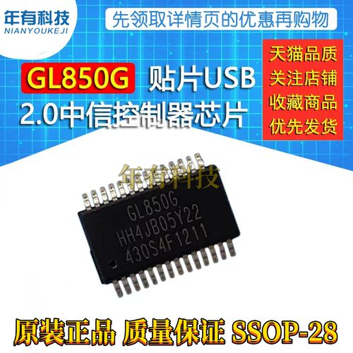 GENESYSGL850G852G2.0控制器