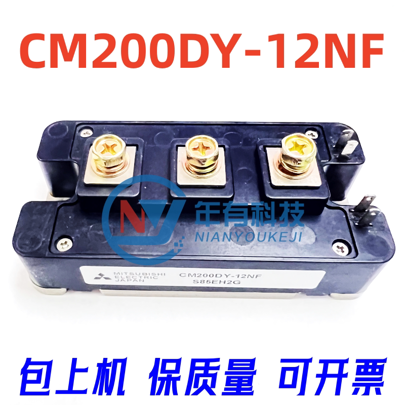 三菱CM200DY-12NF功率电源模块