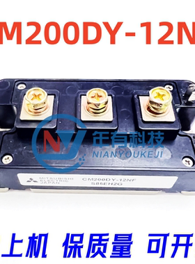 原装正品CM200DY-12NF 功率电源模块 保质量 包上机 现货直拍包邮