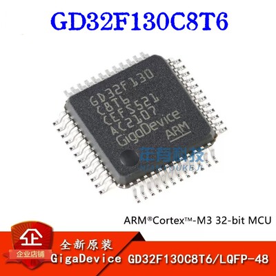 原装GD32F130C8T6GD32位微控制器