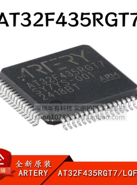 原装正品AT32F435RGT7 LQFP-64 ARM Cortex-M4 32位微控制器-MCU