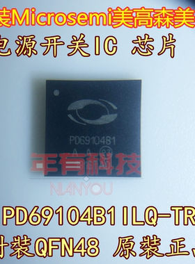 美高森美全新原装PD69104B1ILQ-TR 封装QFN48 电源开关IC集成芯片