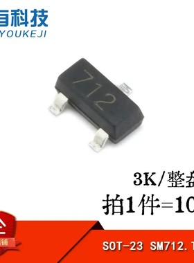 贴片 SM712.TCT SOT-23 TVS二极管 非对称 RS485 7/12V （10只）