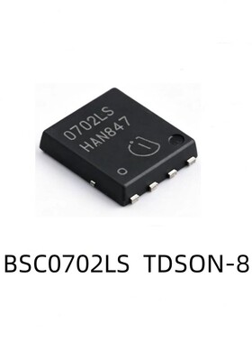 原装正品BSC0702LS TDSON-8 N沟道 耐压:60V电流:100A场效应管83W