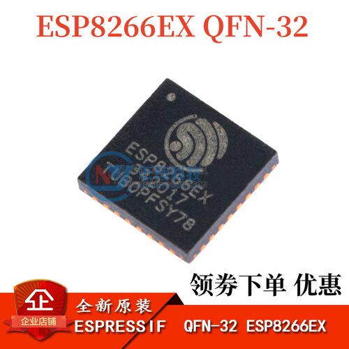 ESPRESSIFESP8266EXWIFI芯片无线