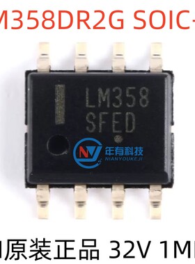ON原装正品 贴片 LM358DR2G SOIC-8 运算放大器IC芯片 32V 1MHZ