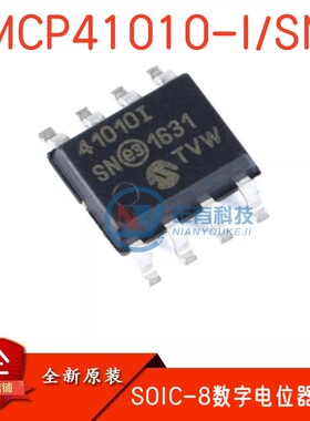 微芯原装正品 贴片 MCP41010-I/SN SOIC-8 数字电位器集成IC芯片