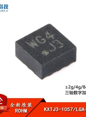 原装KXTJ3-1057 LGA-12 ±2g/4g/8g/16g三轴数字加速度计传感器IC