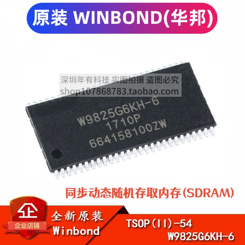 原装W9825G6KH-6SDRAM芯片IC