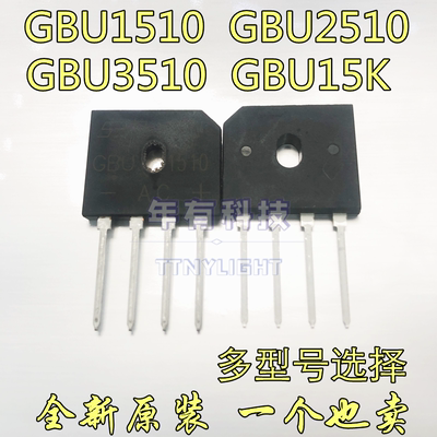 GBU1510 GBU2510 GBU3510 15A/25A/35A GBU15K 电磁炉整流桥 桥堆