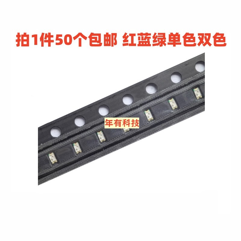无极0603红绿灯珠LED发光二极管图片