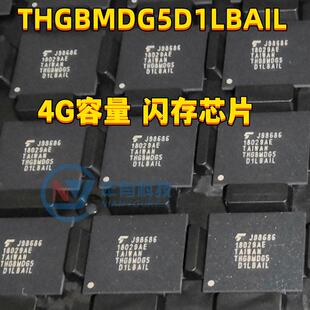 【全新原装】EMMC字库 THGBMDG5D1LBAIL 4G容量 闪存芯片