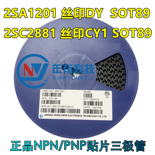 贴片2SC28812SA1201丝印CY1/DY