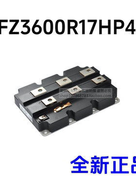 FZ1600R17HP4_B2 FZ2400R17HP4_B2 FZ3600R17HP4_B2全新IGBT模块