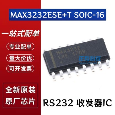 RS232收发器IC芯片MAX3232ESET
