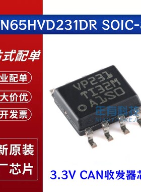 原装正品 SN65HVD231DR SOIC-8 休眠模式的3.3V CAN收发器芯片IC