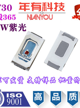 5730紫光灯珠led贴片 NM365紫色灯0.5W超高亮杀菌验钞 紫外线医疗